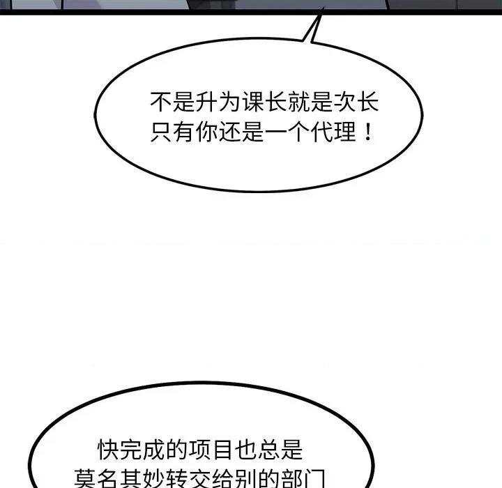 犬神的游戏 犬神的游戏-犬神的游戏 第16话 第31页