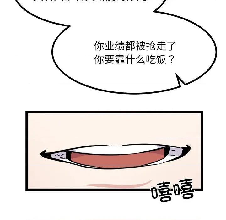 犬神的游戏 犬神的游戏-犬神的游戏 第16话 第32页