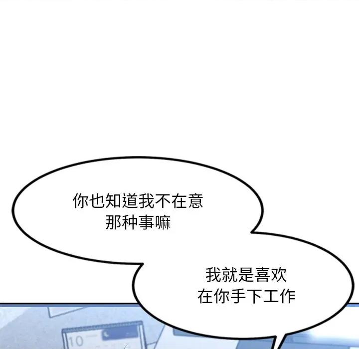 犬神的游戏 犬神的游戏-犬神的游戏 第16话 第33页