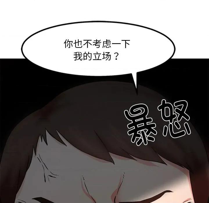 犬神的游戏 犬神的游戏-犬神的游戏 第16话 第37页