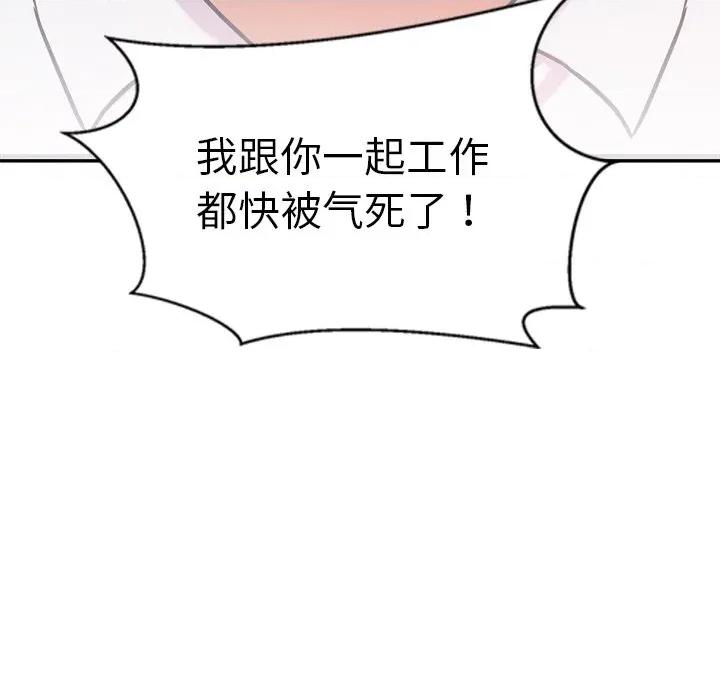 犬神的游戏 犬神的游戏-犬神的游戏 第16话 第39页