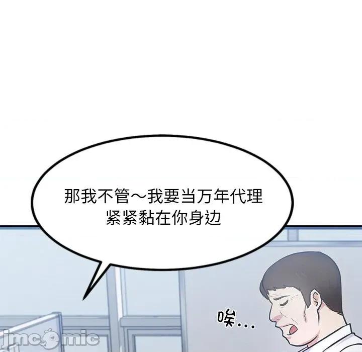犬神的游戏 犬神的游戏-犬神的游戏 第16话 第40页