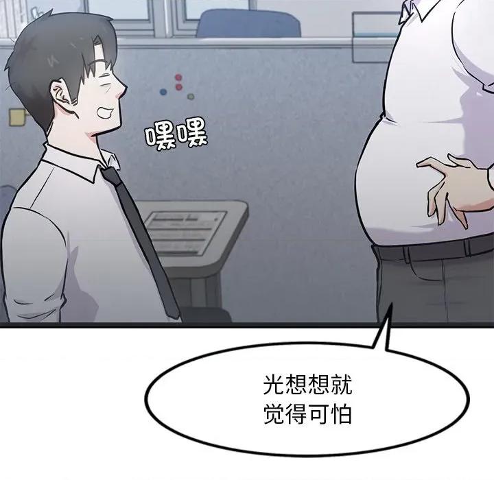 犬神的游戏 犬神的游戏-犬神的游戏 第16话 第41页