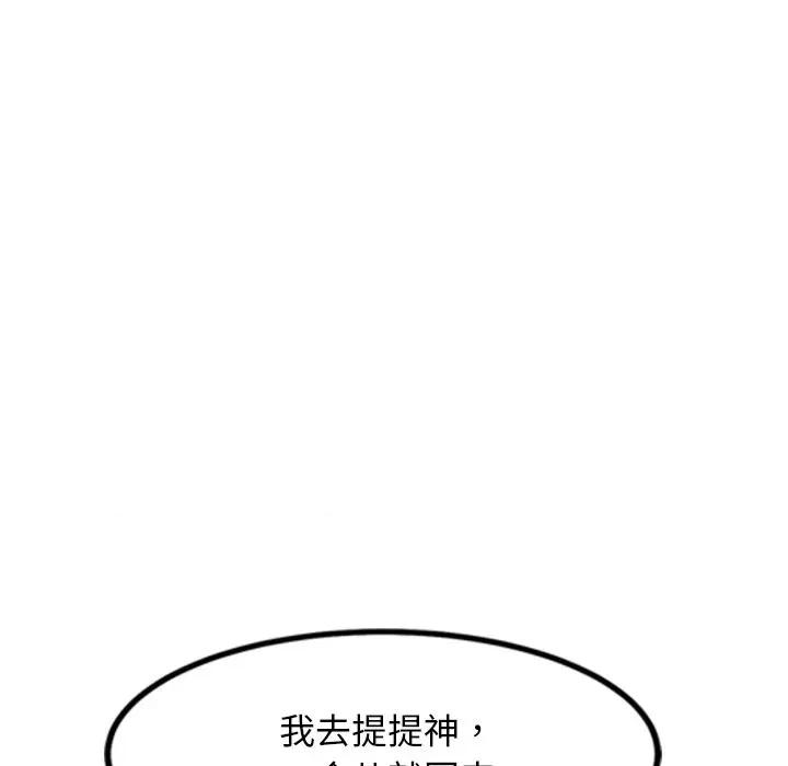 犬神的游戏 犬神的游戏-犬神的游戏 第16话 第42页