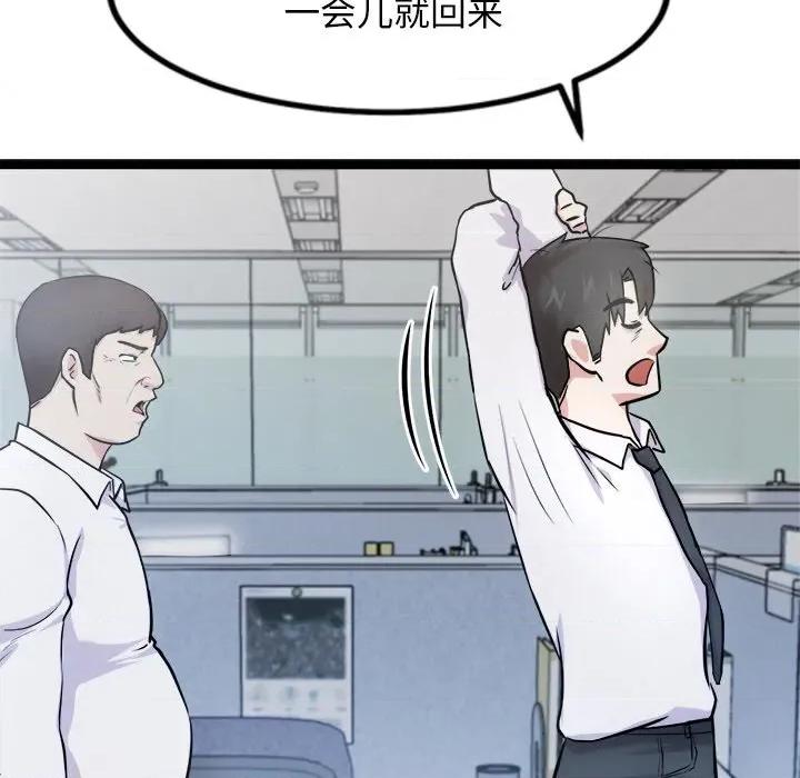 犬神的游戏 犬神的游戏-犬神的游戏 第16话 第43页