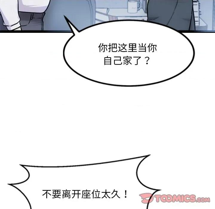 犬神的游戏 犬神的游戏-犬神的游戏 第16话 第44页