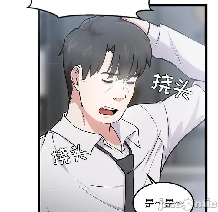 犬神的游戏 犬神的游戏-犬神的游戏 第16话 第45页