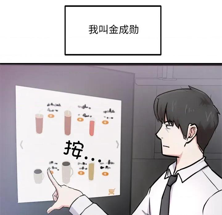 犬神的游戏 犬神的游戏-犬神的游戏 第16话 第47页