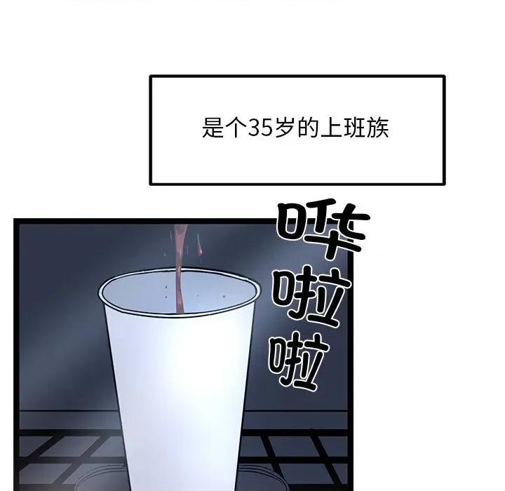 犬神的游戏 犬神的游戏-犬神的游戏 第16话 第49页