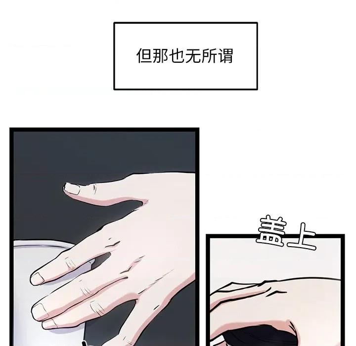 犬神的游戏 犬神的游戏-犬神的游戏 第16话 第54页