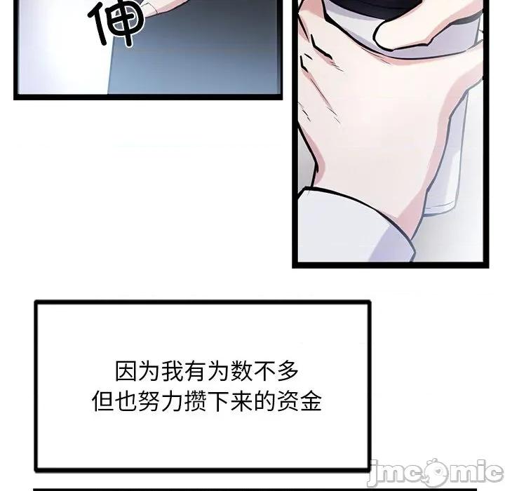犬神的游戏 犬神的游戏-犬神的游戏 第16话 第55页