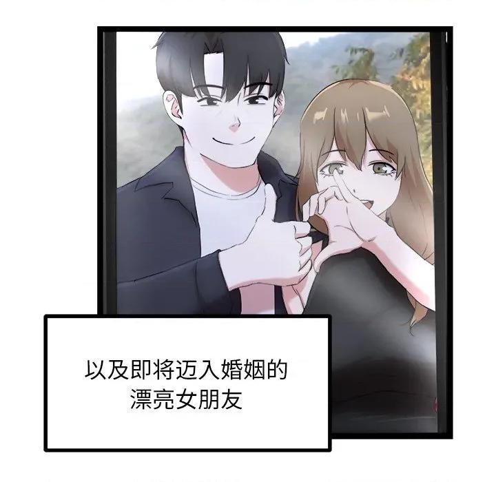 犬神的游戏 犬神的游戏-犬神的游戏 第16话 第58页