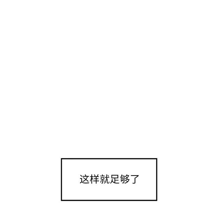 犬神的游戏 犬神的游戏-犬神的游戏 第16话 第59页
