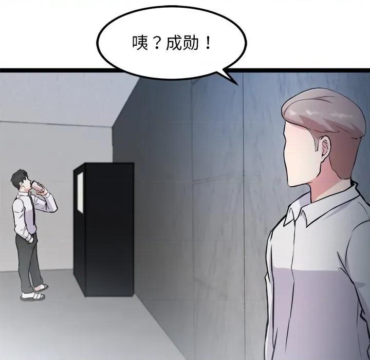 犬神的游戏 犬神的游戏-犬神的游戏 第16话 第62页