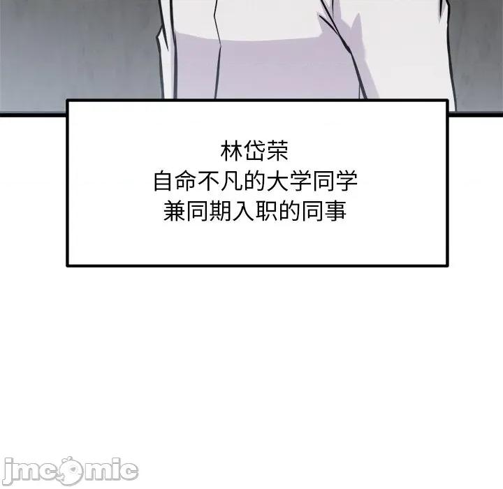 犬神的游戏 犬神的游戏-犬神的游戏 第16话 第65页