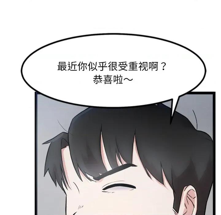 犬神的游戏 犬神的游戏-犬神的游戏 第16话 第66页