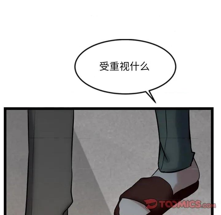 犬神的游戏 犬神的游戏-犬神的游戏 第16话 第68页