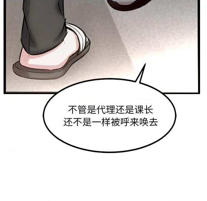 犬神的游戏 犬神的游戏-犬神的游戏 第16话 第69页