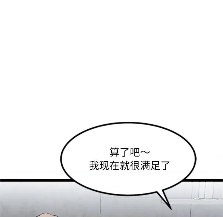 犬神的游戏 犬神的游戏-犬神的游戏 第16话 第72页