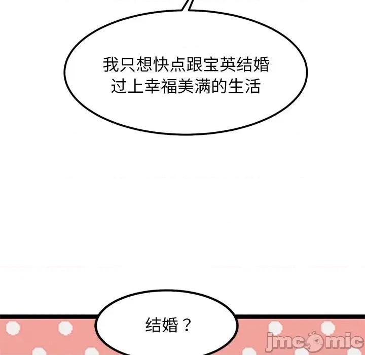 犬神的游戏 犬神的游戏-犬神的游戏 第16话 第75页