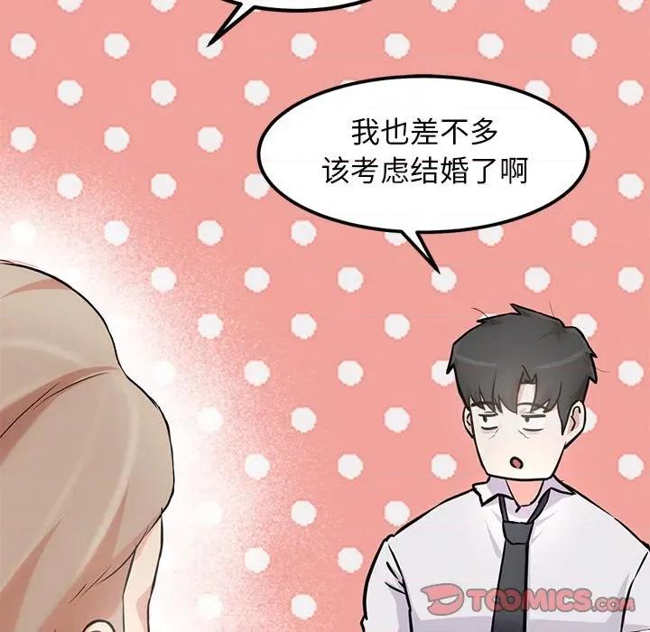 犬神的游戏 犬神的游戏-犬神的游戏 第16话 第76页