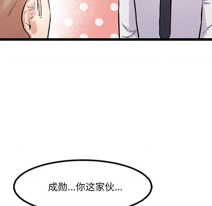 犬神的游戏 犬神的游戏-犬神的游戏 第16话 第77页