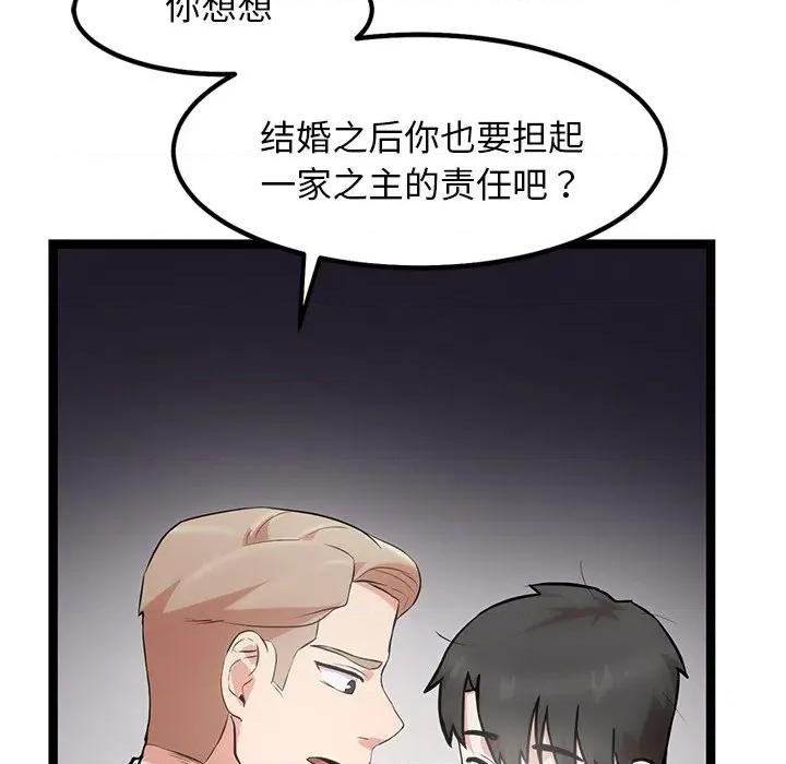 犬神的游戏 犬神的游戏-犬神的游戏 第16话 第82页