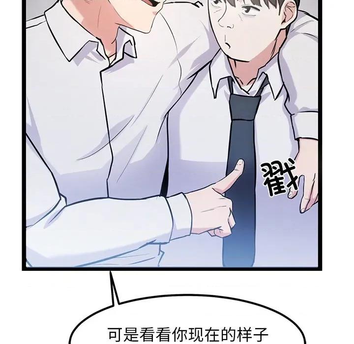 犬神的游戏 犬神的游戏-犬神的游戏 第16话 第83页