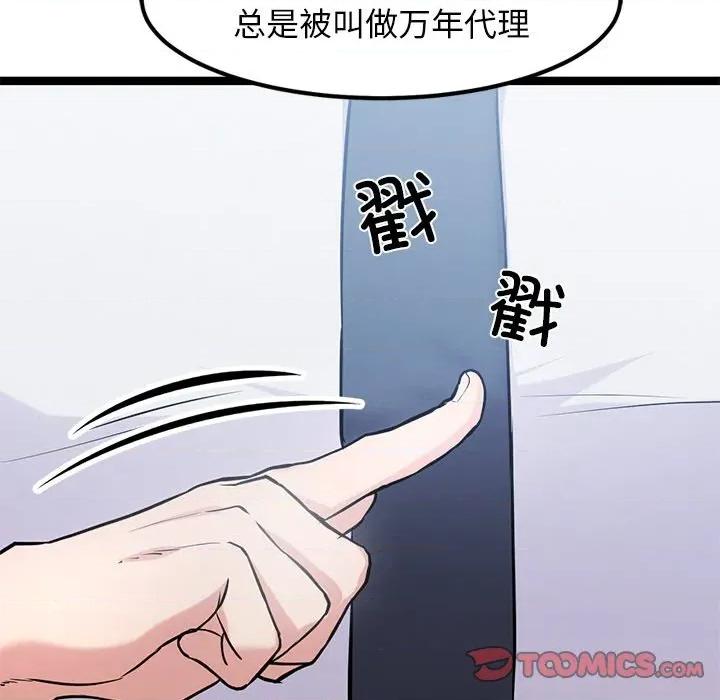 犬神的游戏 犬神的游戏-犬神的游戏 第16话 第84页