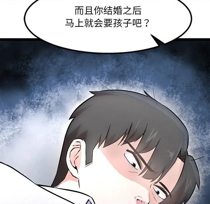 犬神的游戏 犬神的游戏-犬神的游戏 第16话 第86页