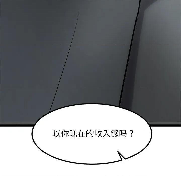犬神的游戏 犬神的游戏-犬神的游戏 第16话 第89页