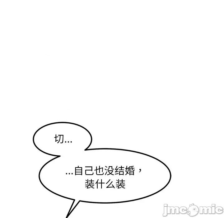犬神的游戏 犬神的游戏-犬神的游戏 第16话 第90页