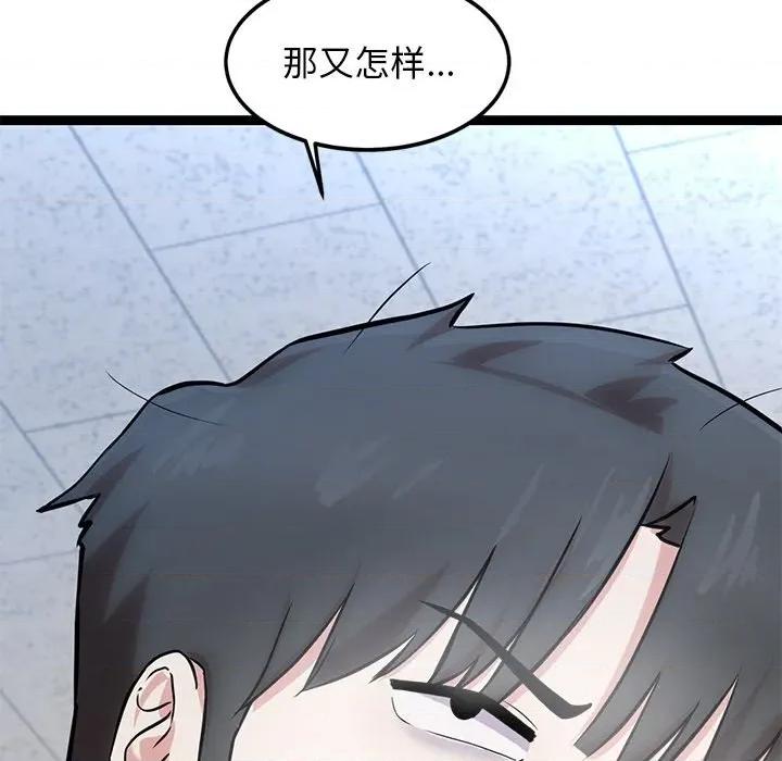 犬神的游戏 犬神的游戏-犬神的游戏 第16话 第94页