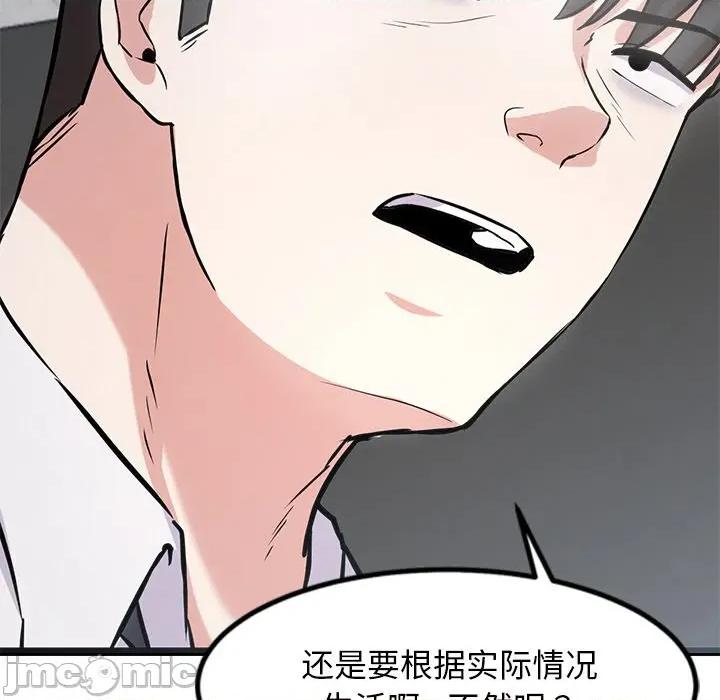 犬神的游戏 犬神的游戏-犬神的游戏 第16话 第95页