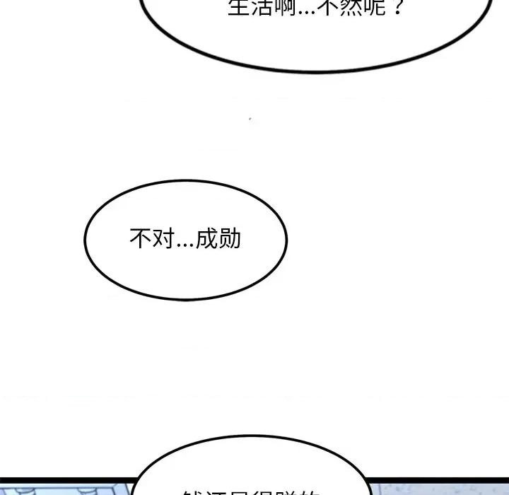 犬神的游戏 犬神的游戏-犬神的游戏 第16话 第96页