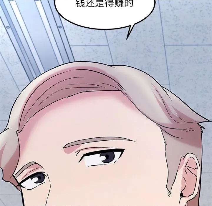 犬神的游戏 犬神的游戏-犬神的游戏 第16话 第97页