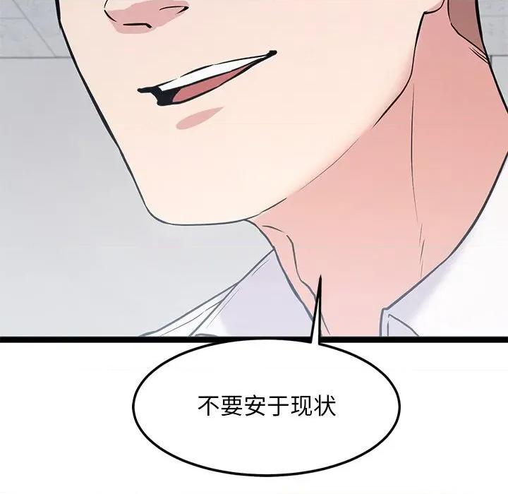犬神的游戏 犬神的游戏-犬神的游戏 第16话 第98页