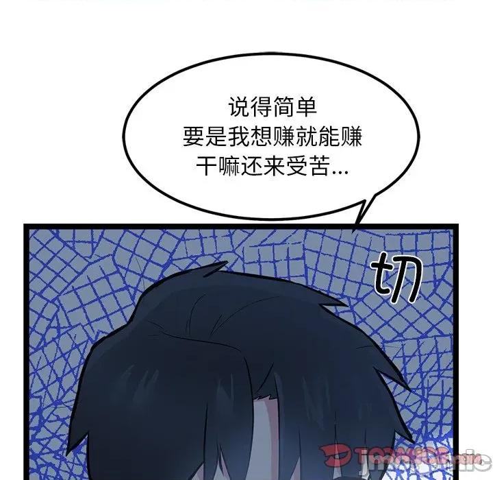 犬神的游戏 犬神的游戏-犬神的游戏 第16话 第100页