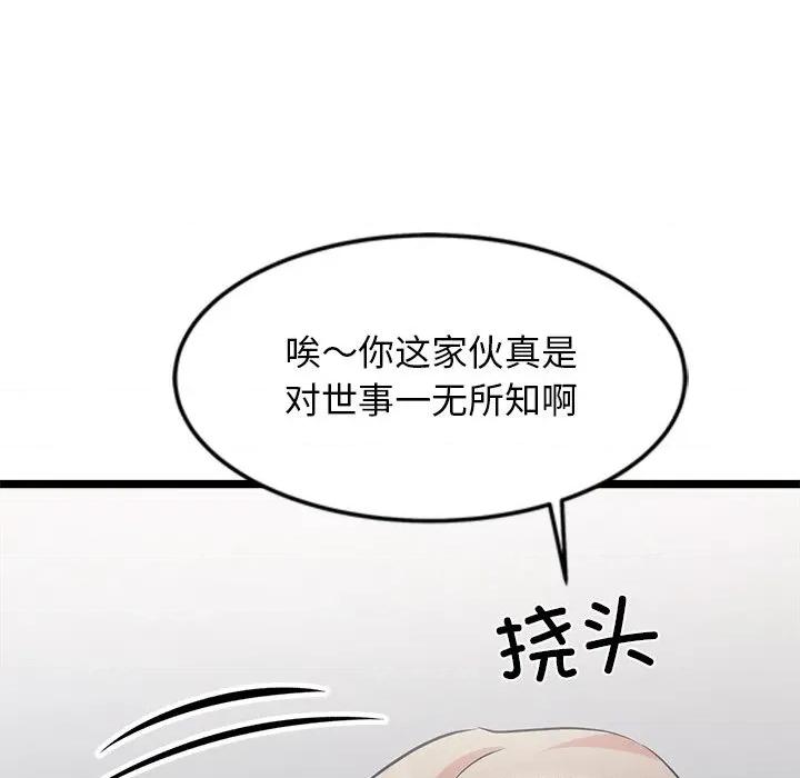 犬神的游戏 犬神的游戏-犬神的游戏 第16话 第102页