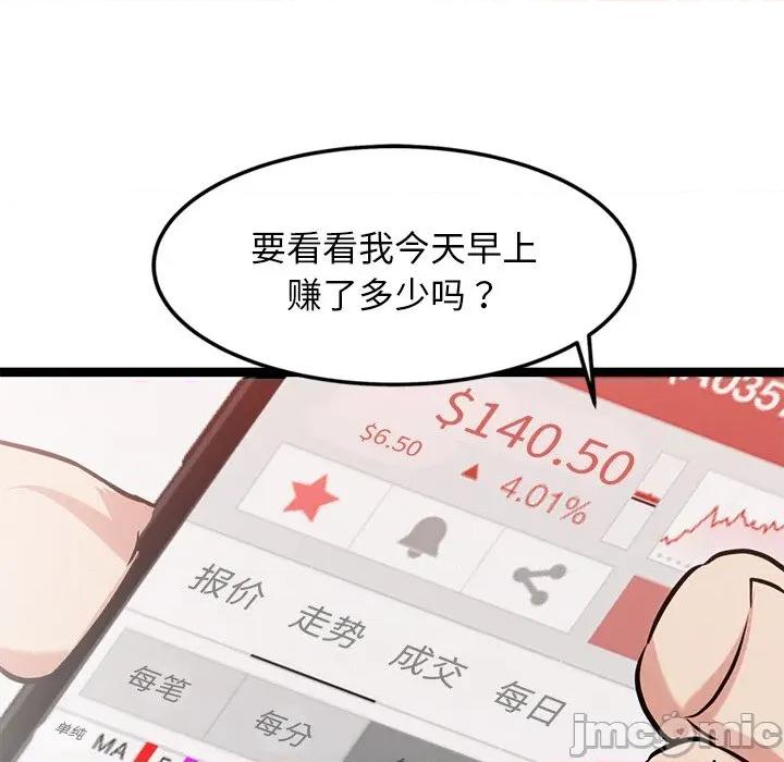 犬神的游戏 犬神的游戏-犬神的游戏 第16话 第105页