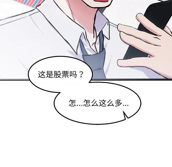 犬神的游戏 犬神的游戏-犬神的游戏 第16话 第107页