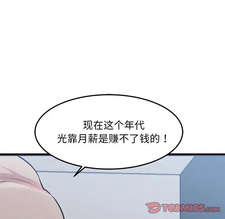 犬神的游戏 犬神的游戏-犬神的游戏 第16话 第108页