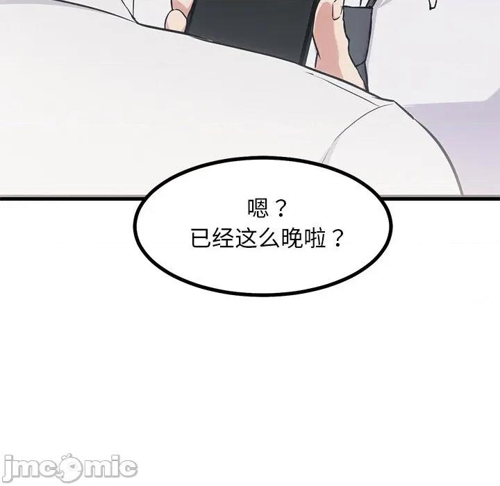 犬神的游戏 犬神的游戏-犬神的游戏 第16话 第110页