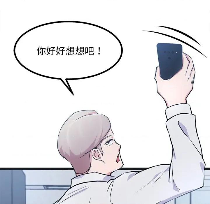 犬神的游戏 犬神的游戏-犬神的游戏 第16话 第111页