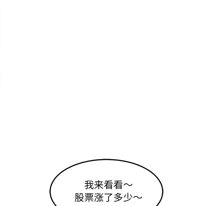 犬神的游戏 犬神的游戏-犬神的游戏 第16话 第119页