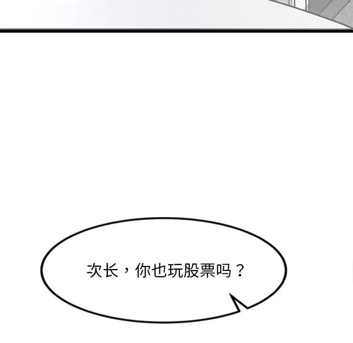 犬神的游戏 犬神的游戏-犬神的游戏 第16话 第123页