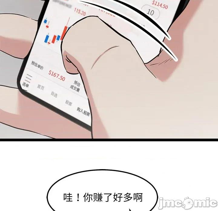 犬神的游戏 犬神的游戏-犬神的游戏 第16话 第125页