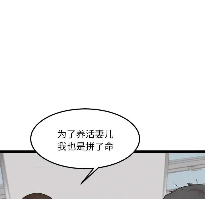犬神的游戏 犬神的游戏-犬神的游戏 第16话 第127页