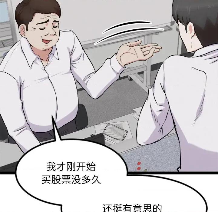 犬神的游戏 犬神的游戏-犬神的游戏 第16话 第128页