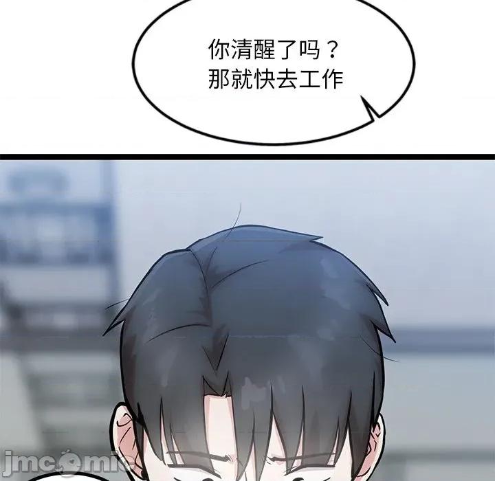 犬神的游戏 犬神的游戏-犬神的游戏 第16话 第130页